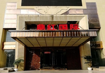 岑溪商务KTV真空哪家最开放-鼎红国际KTV消费价格玩乐点评