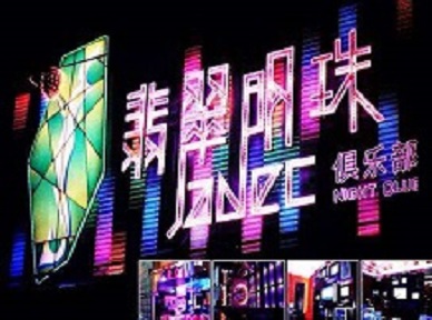 岑溪哪里荤的KTV陪酒女漂亮多-翡翠明珠KTV好玩会所体验