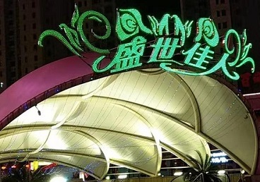 岑溪那个真空ktv陪酒玩的开-英皇国际KTV消费价格点评